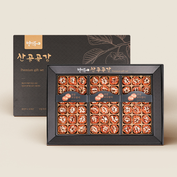 호두말이곶감